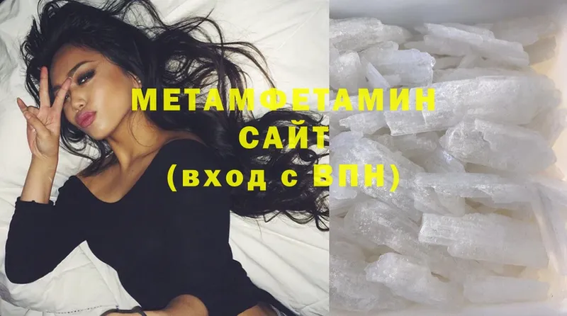 МЕТАМФЕТАМИН Methamphetamine  Горнозаводск 